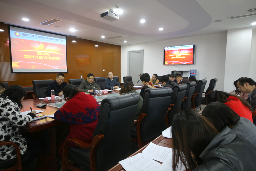 2016年11月7号建投集团学习传达党的十八届六中全会精神1 2016年11月7号建投集团学习传达党的十八届六中全会精神1