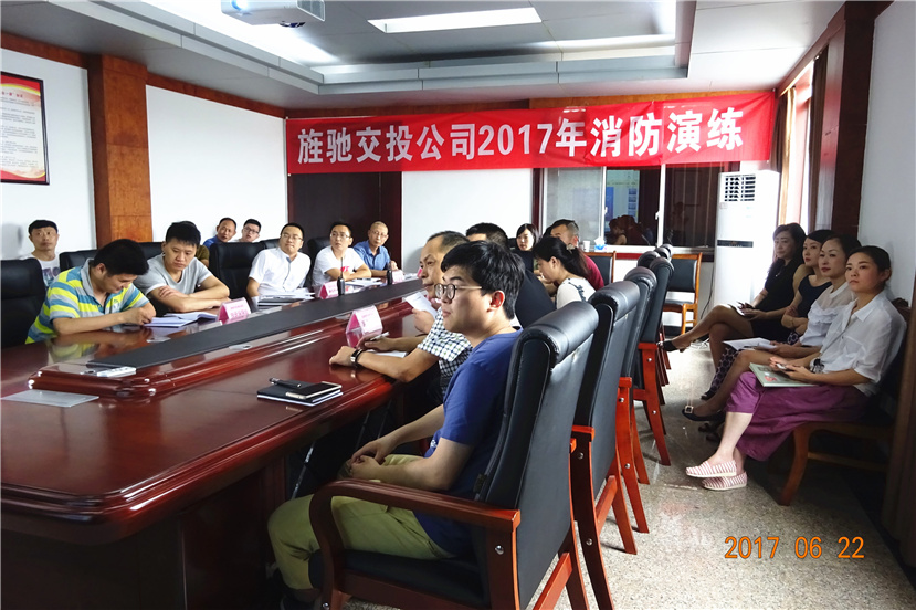 交投消防演练1_副本 交投消防演练1_副本