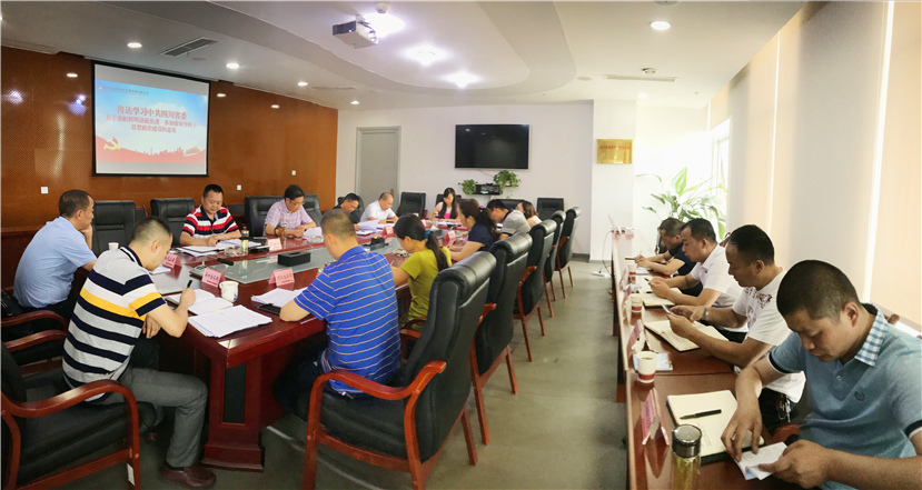 2017年8月9日 集团公司传达学习旗帜鲜明讲政治进一步加强领导班子思想政治建设的意见1_副本 2017年8月9日 集团公司传达学习旗帜鲜明讲政治进一步加强领导班子思想政治建设的意见1_副本