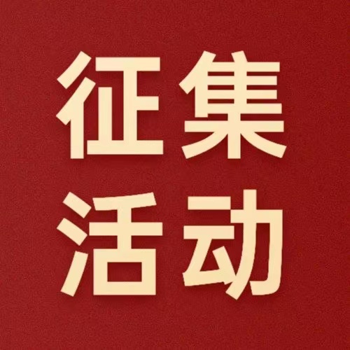 @pa集团官网人,文学书画摄影作品火热征集中!快来秀出你的才华~