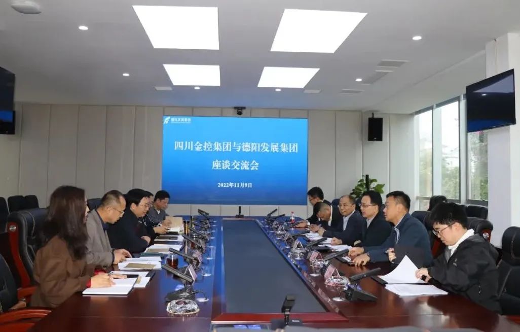 pa集团官网集团与四川金控集团座谈交流共商合作