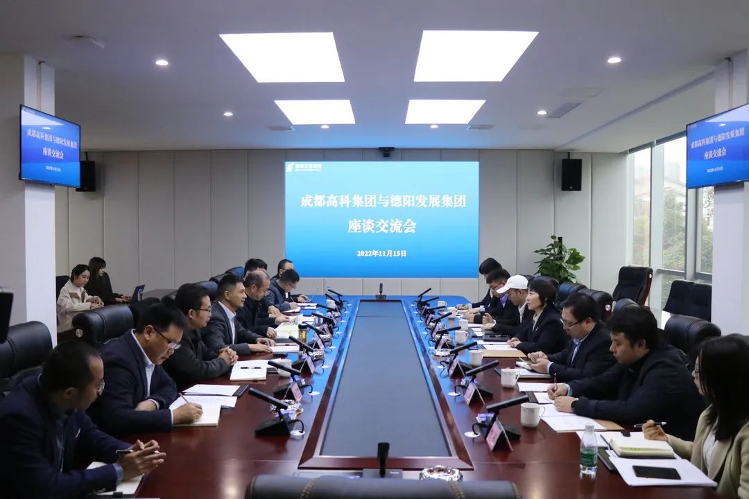 【决战四季度 大干一百天】pa集团官网集团与成都高科集团举行交流座谈会