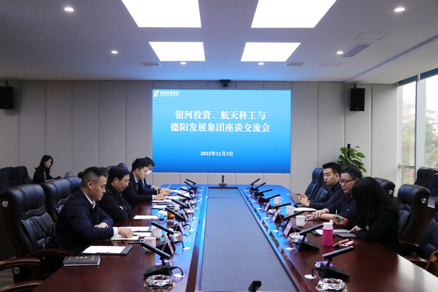 【决战四季度 大干一百天】pa集团官网集团与银河投资、航天科工召开交流座谈