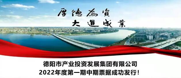 pa集团官网集团旗下产投集团首次在资本市场成功发行债券