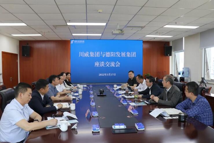 pa集团官网集团与川威集团座谈交流