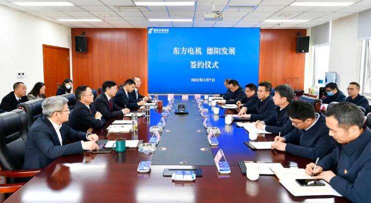 pa集团官网集团与东方电机签订战略合作协议