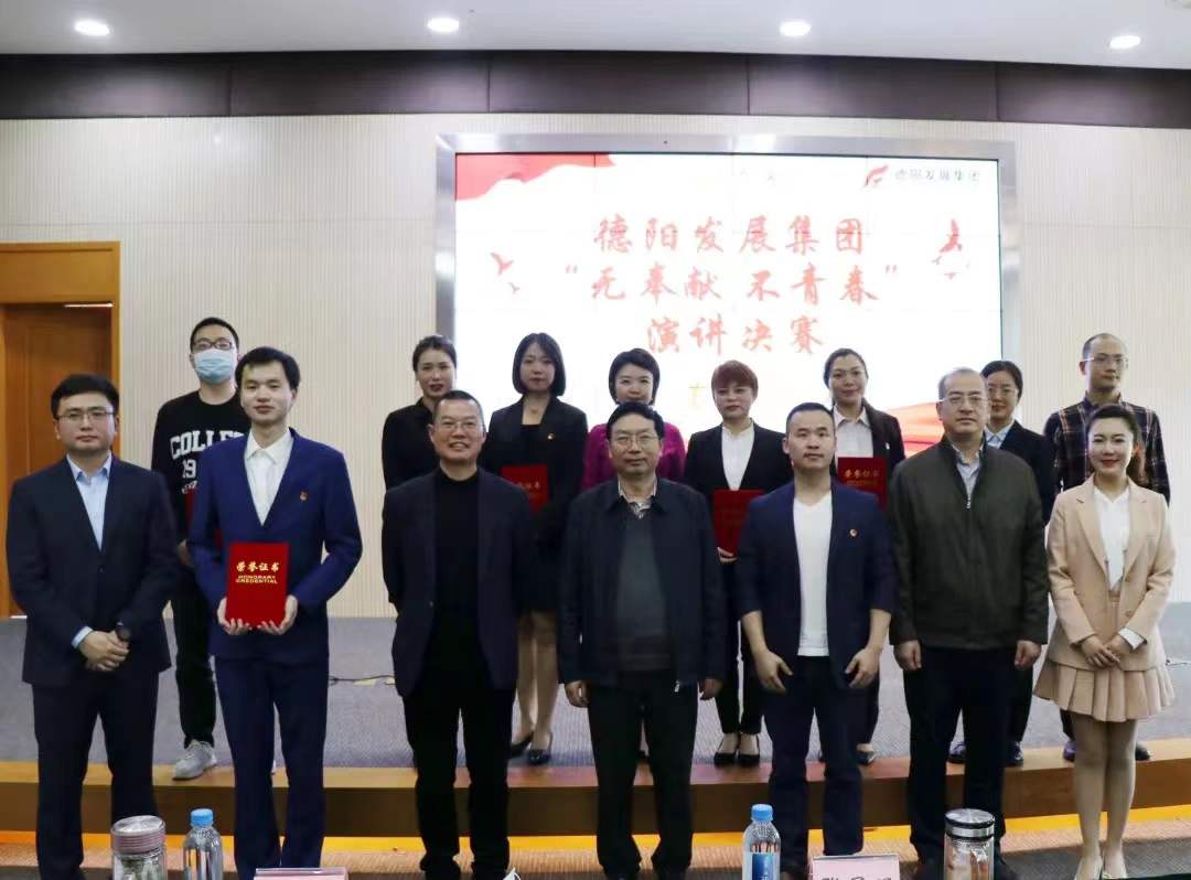 奉献为青春增彩 担当谱人生华章 ——pa集团官网集团“无奉献 不青春”演讲比赛圆满收官