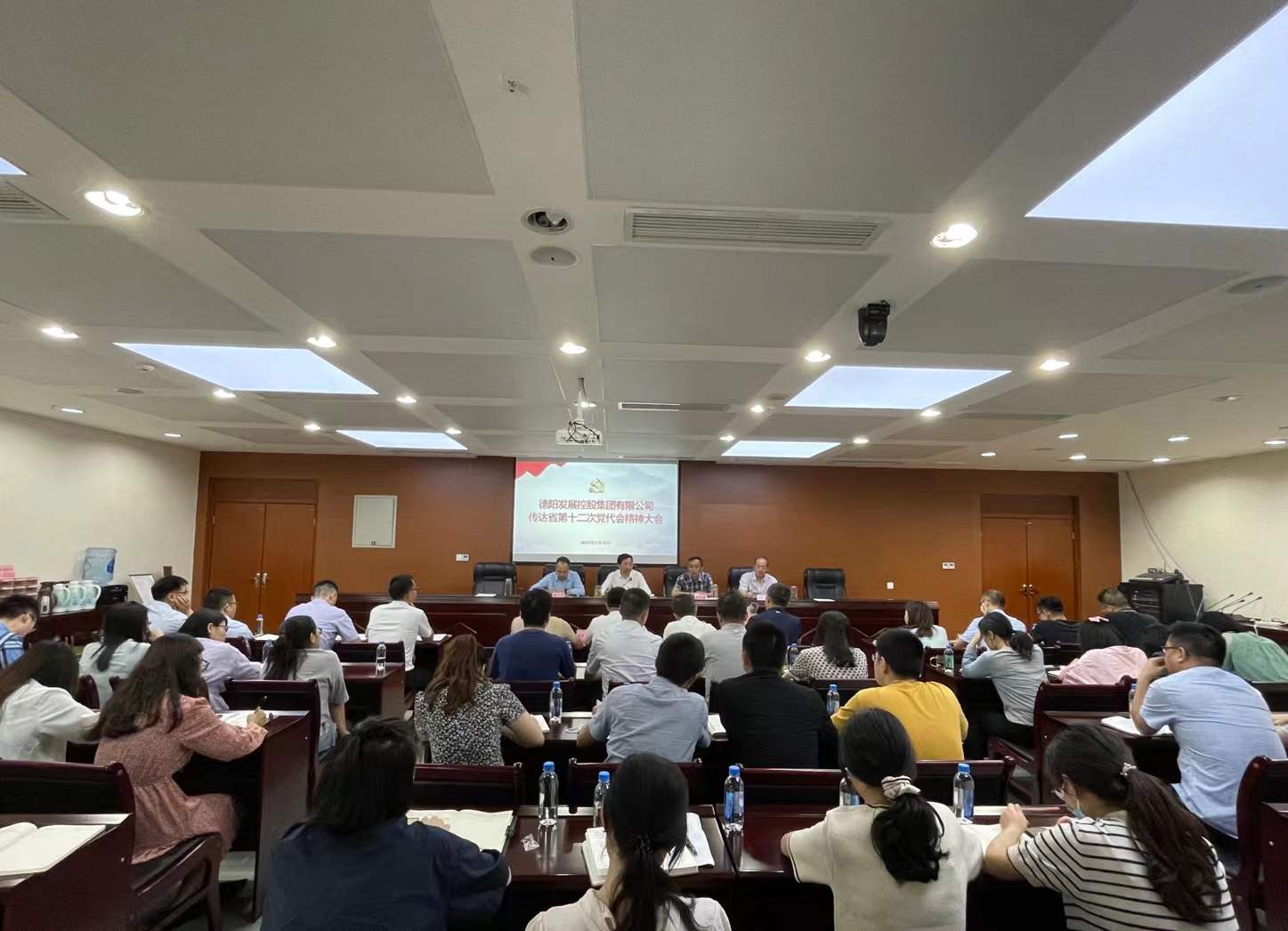 pa集团官网集团党委召开省第十二次党代会精神专题学习会
