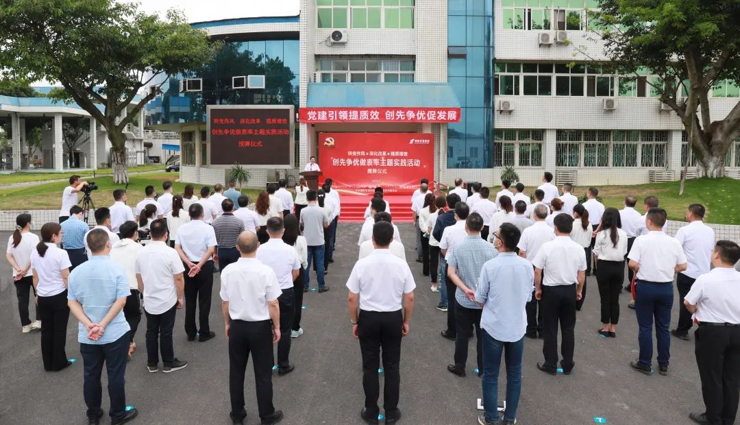 党建引领提质效 创先争优促发展——pa集团官网集团党委举行“转变作风、深化改革、提质增效”创先争优做表率主题实践活动授牌仪式