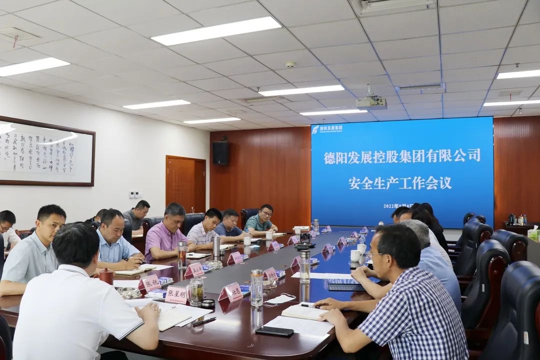 压紧压实安全责任 筑牢安全生产底线——pa集团官网集团召开安全生产工作会议 贯彻落实全市安全生产工作会议精神