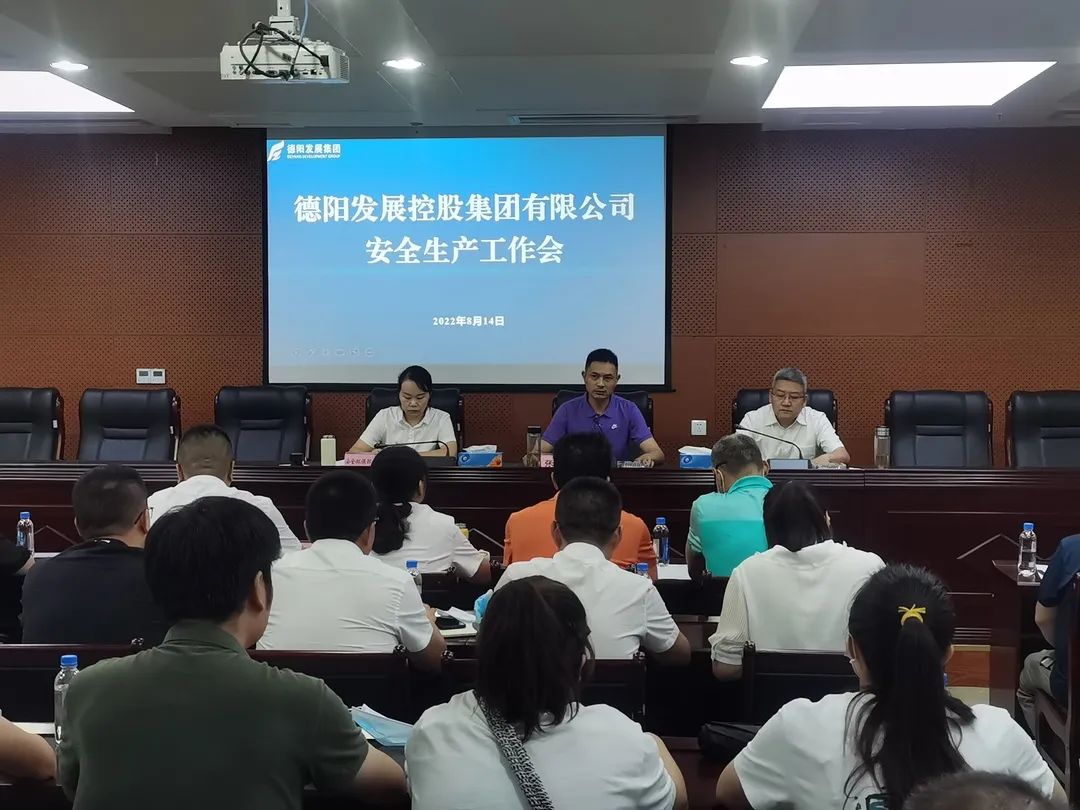 紧系“安全绳”、牢守“安全门”—— pa集团官网集团召开安全生产工作会议