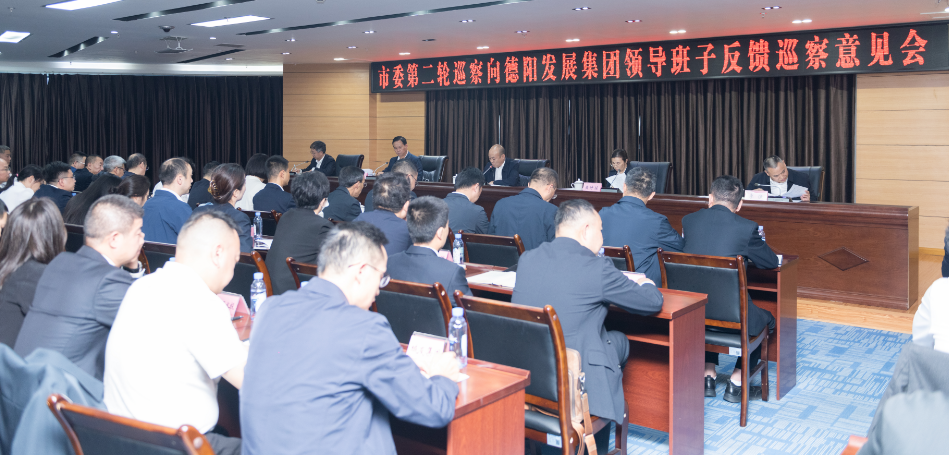 九届市委第一巡察组向pa集团官网集团党委反馈巡察情况