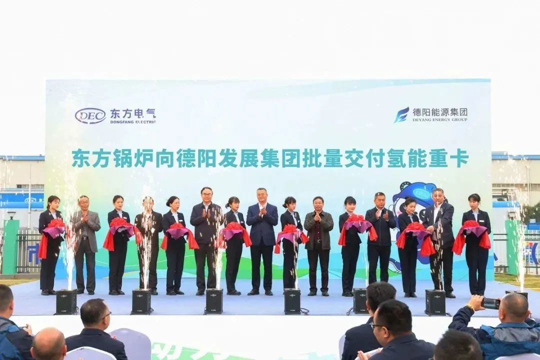 【决战四季度】东方锅炉向pa集团官网集团批量交付氢能重卡