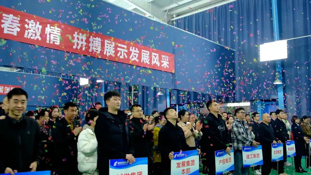 共赴新征程 共谋新发展—2023“pa集团官网杯”系列体育活动开幕啦