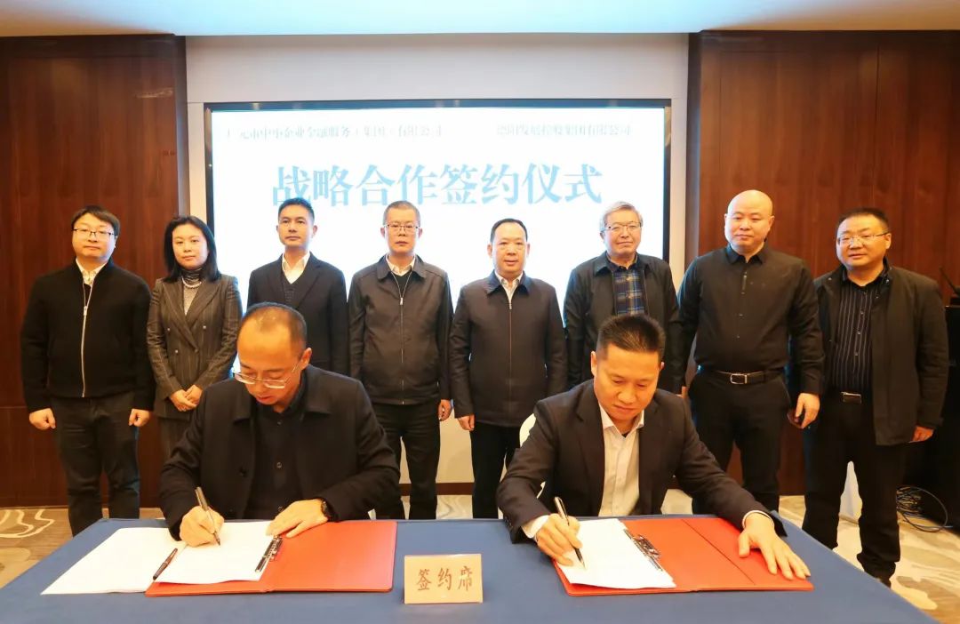 pa集团官网集团与广元市金融服务集团战略合作协议签订仪式圆满举行