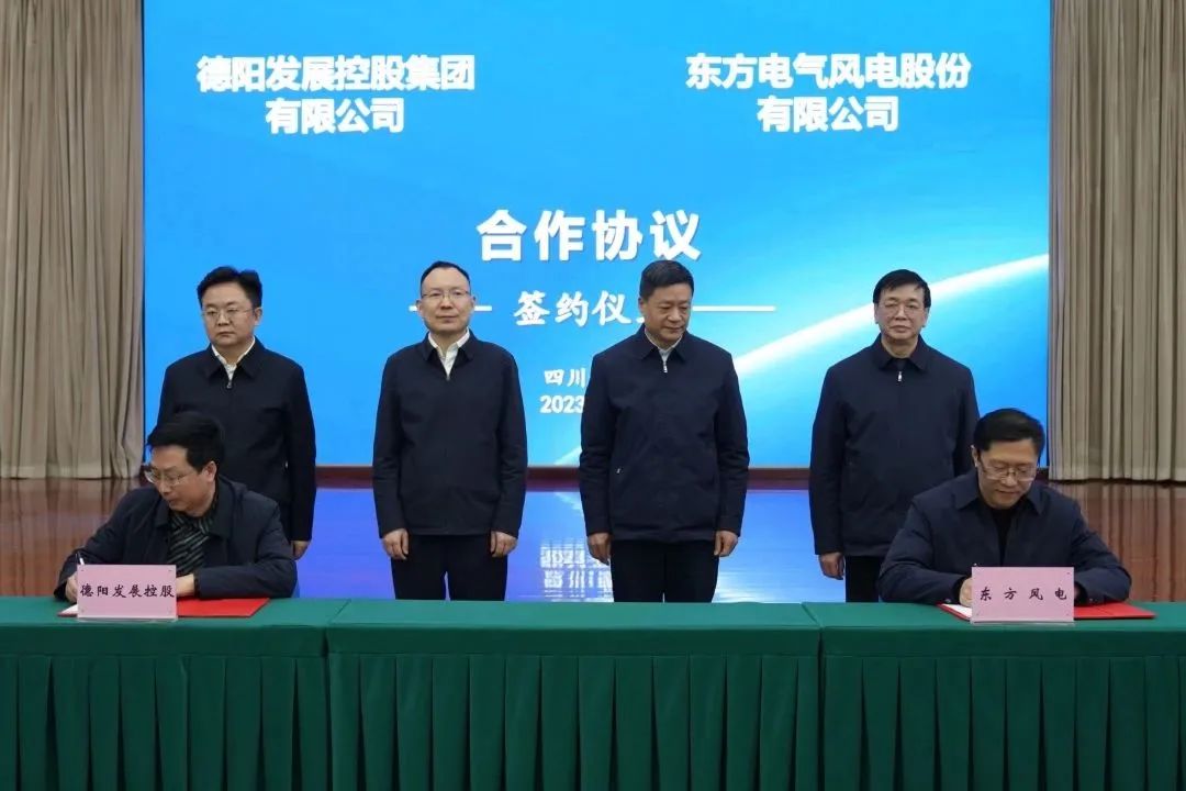 开局共奋进 喜迎开门红——pa集团官网集团与东方风电成功签约