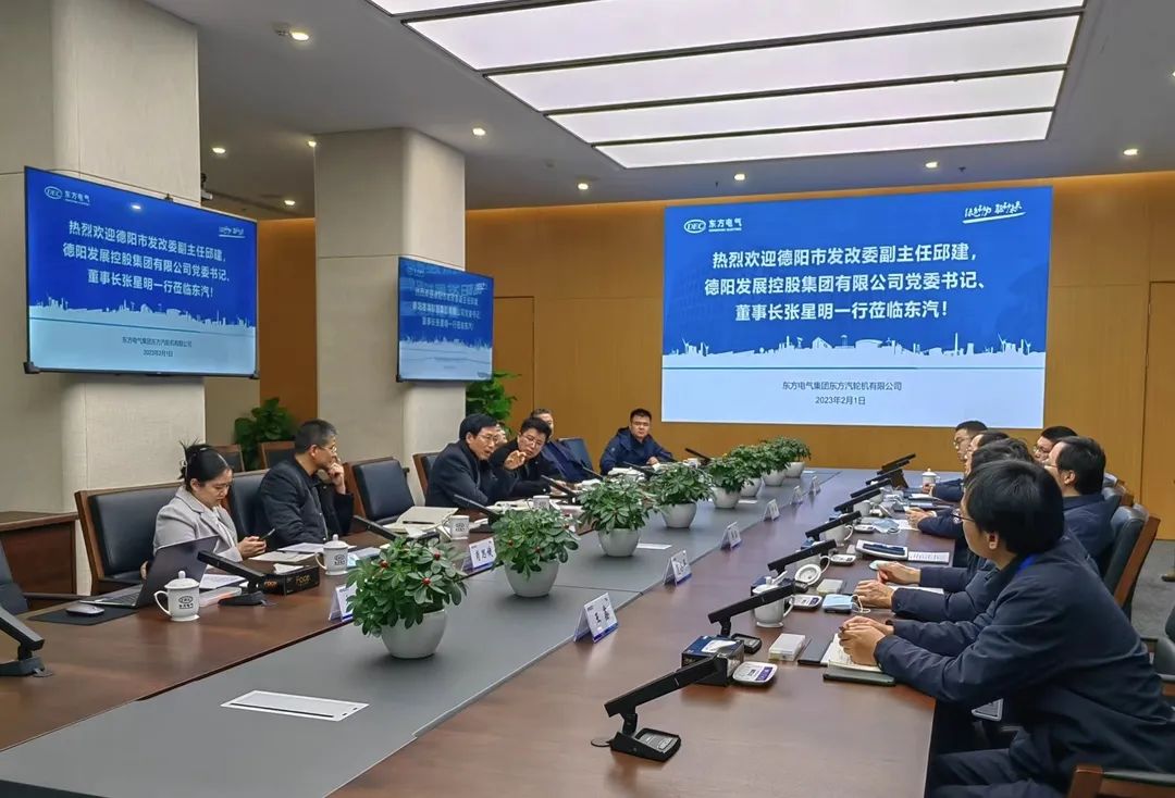 抢抓机遇立潮头 协同创新开新局——pa集团官网集团与东方汽轮机开展座谈交流会