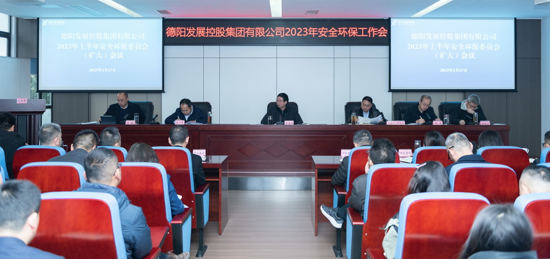 同力协契保安全 奋楫笃行谱新篇——pa集团官网集团召开2023年安全环保工作会议