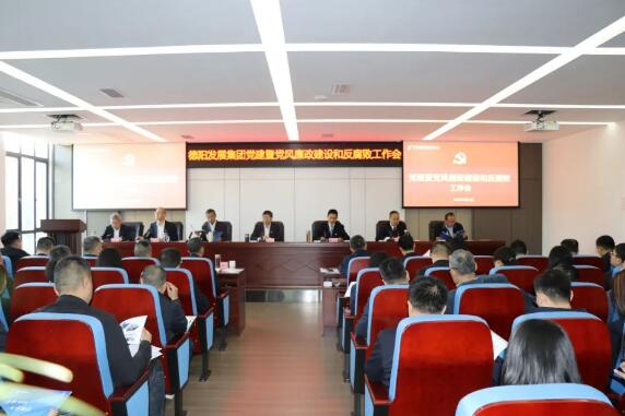 pa集团官网集团召开2023年度党的建设暨党风廉政建设和反腐败工作会