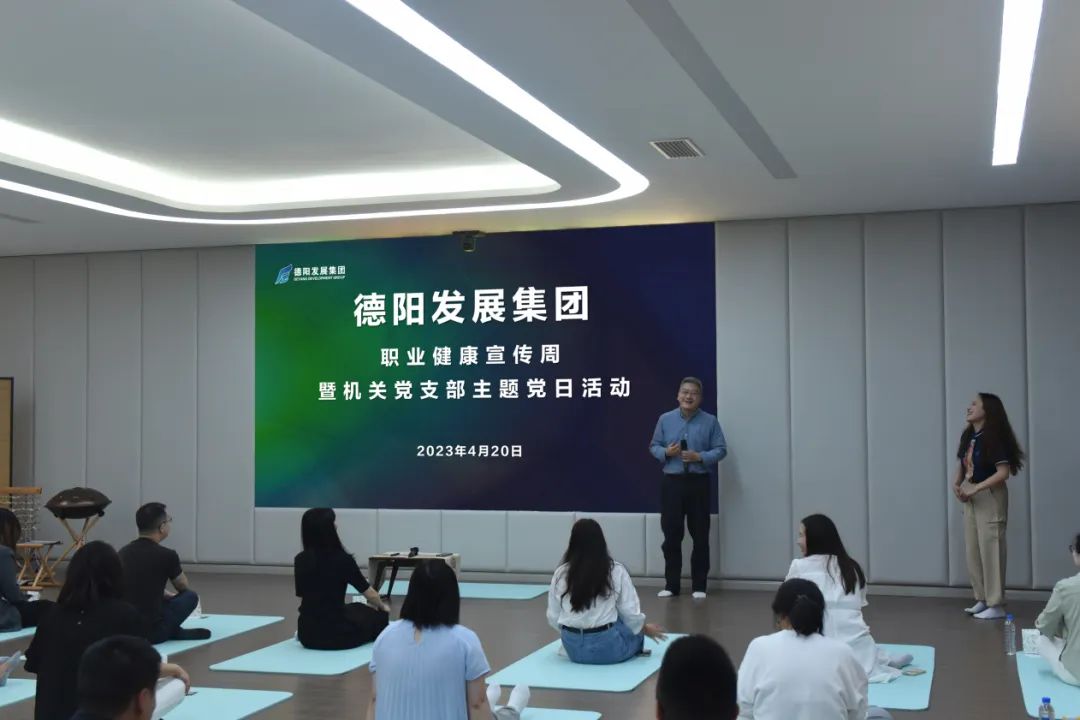 与压力共舞 遇见更好的自己——pa集团官网集团开展心理释压主题讲座