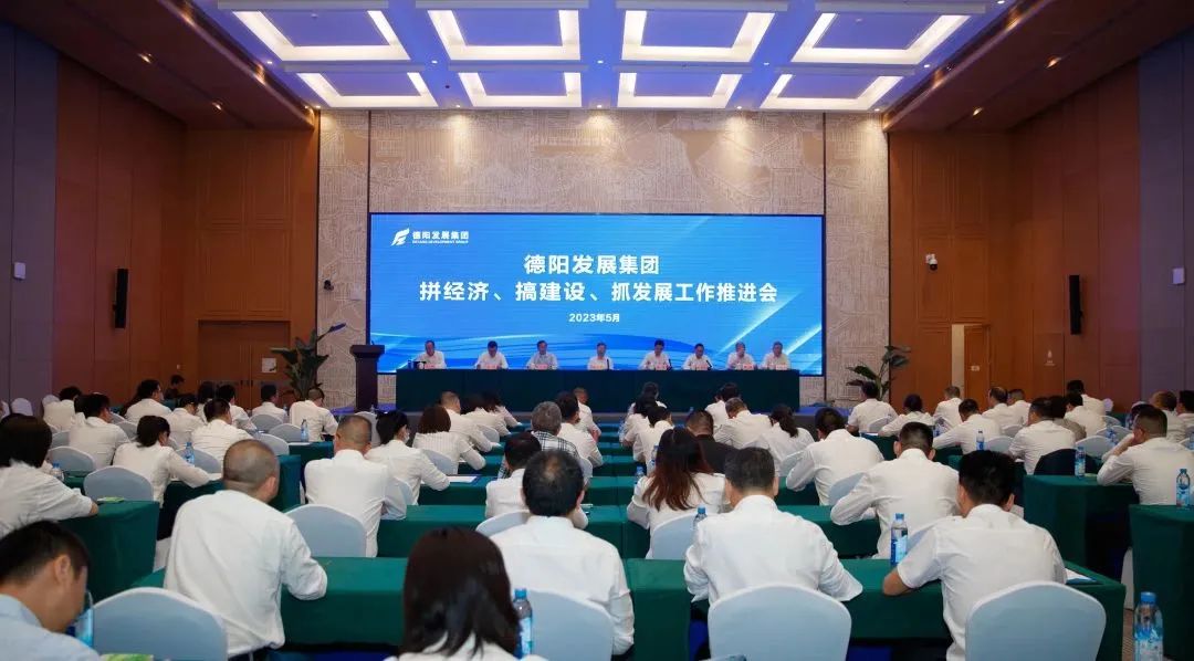 吹响号角打硬仗 全力以拼“双过半”——pa集团官网集团召开“拼经济 搞建设 抓发展”工作推进会