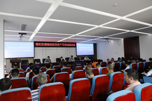 人人讲安全 个个会应急——pa集团官网集团召开2023年“安全生产月”活动启动会