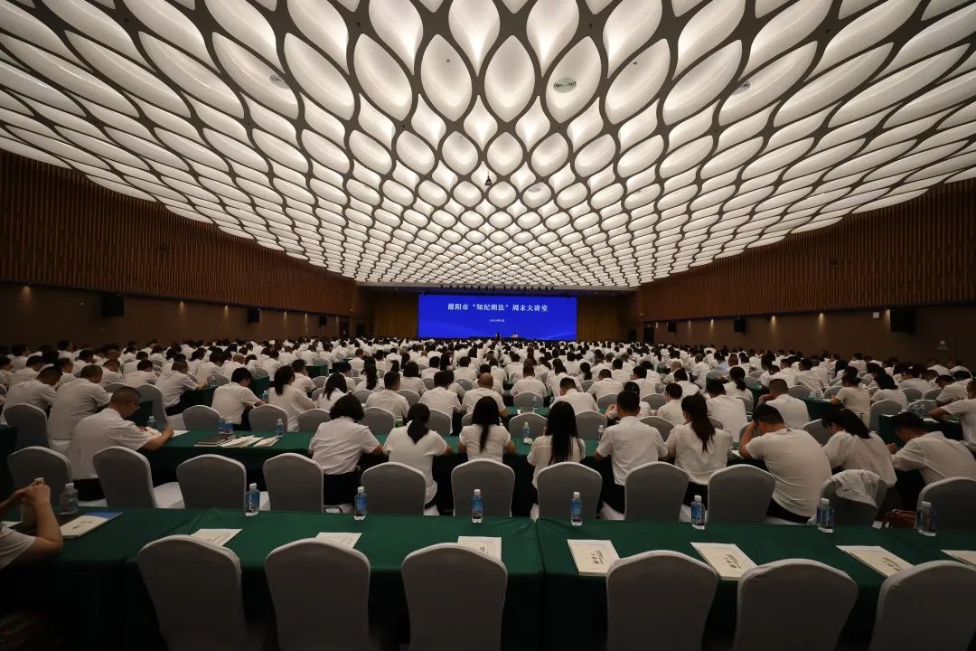 知纪明法过坦荡人生 遵纪守法创锦绣前程——德阳市“知纪明法”周末大讲堂第十期pa集团官网集团专场培训举行