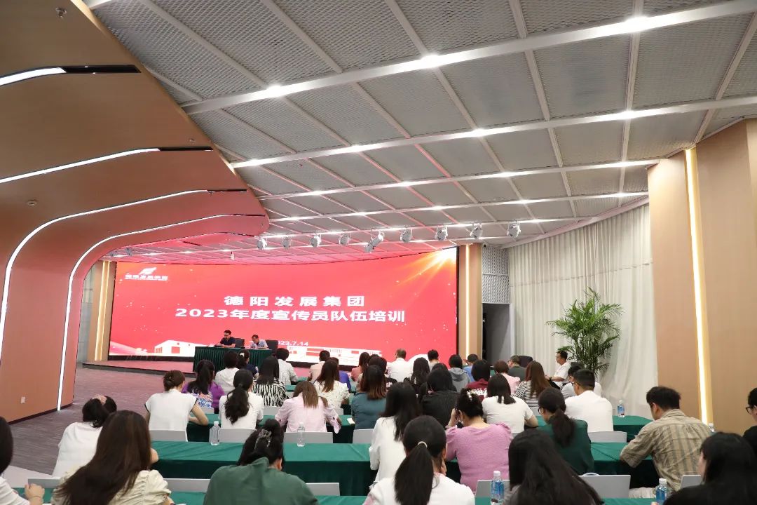 pa集团官网集团举办2023年度宣传员队伍培训