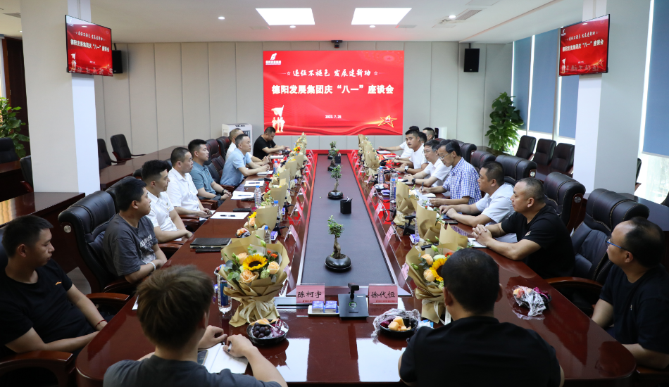 退伍不褪色 发展建新功——pa集团官网集团召开庆祝“八一”建军节座谈会