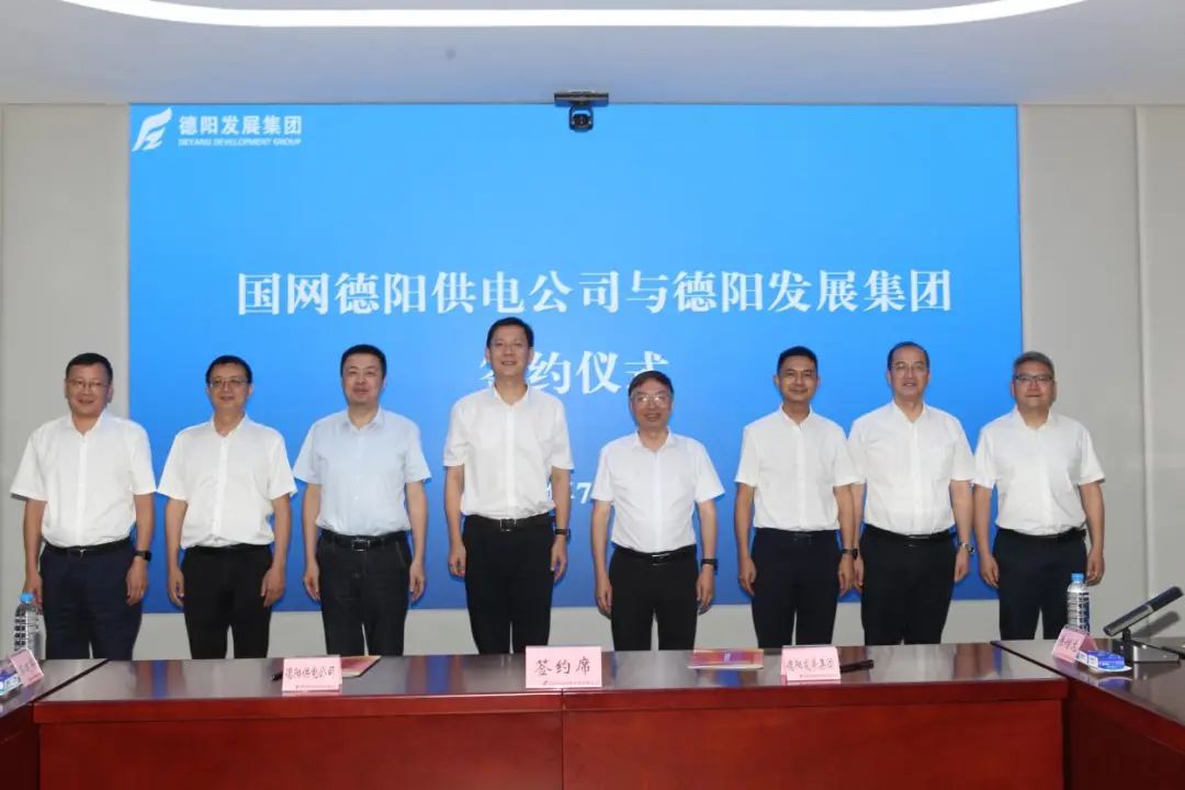 优势互补 合作共赢——pa集团官网集团与国网德阳供电公司签订《合作框架协议》