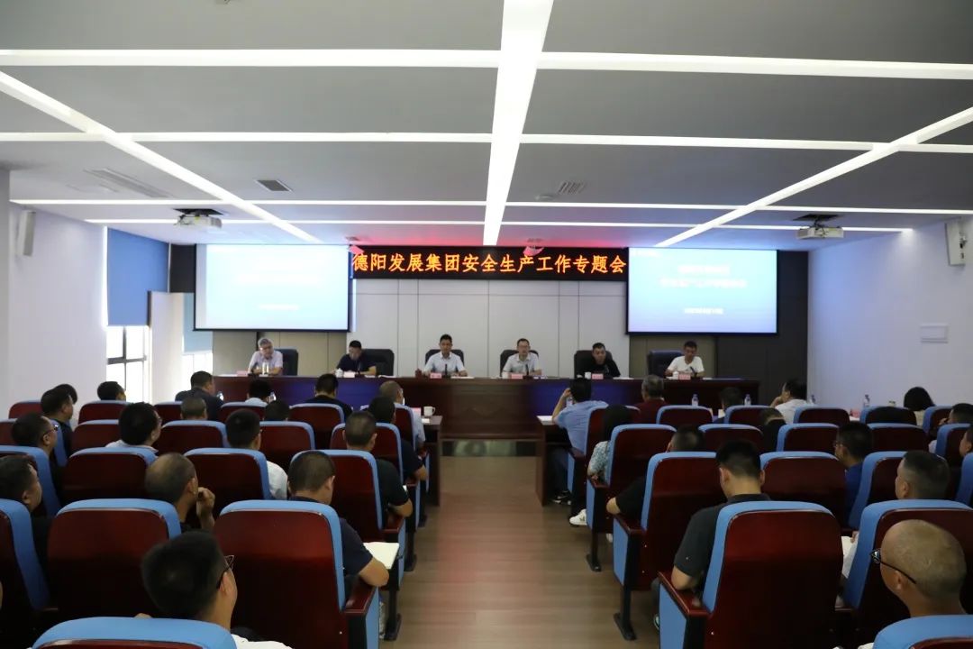 抗牢责任 狠抓落实——pa集团官网集团召开安全生产工作专题会