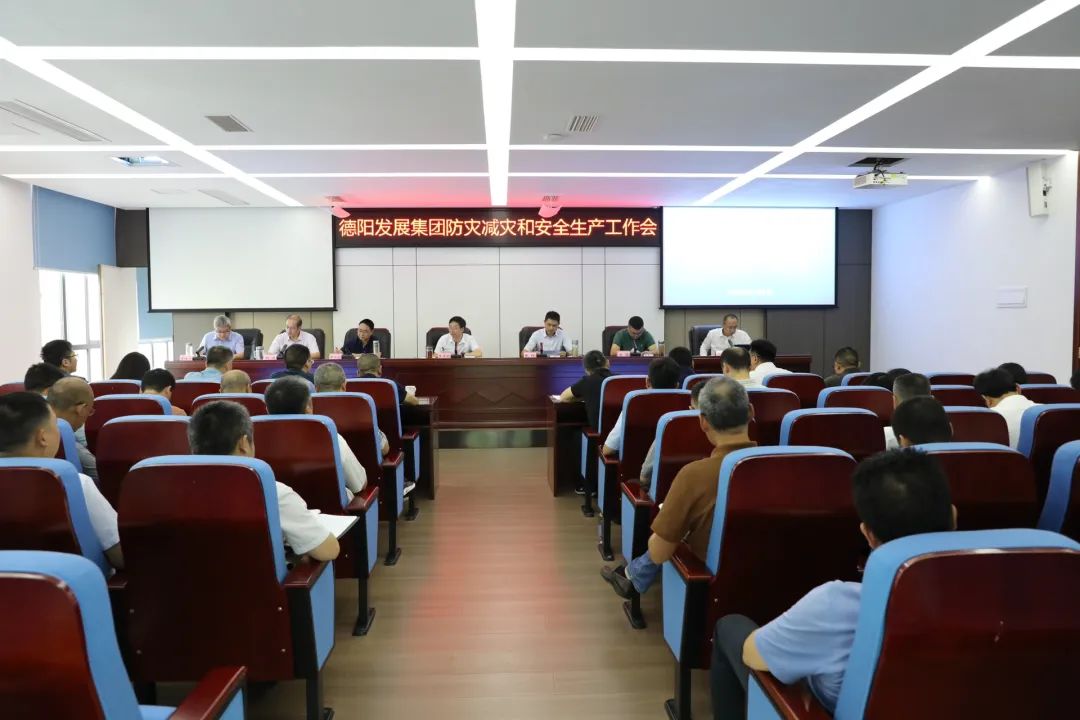 pa集团官网集团召开防灾减灾和安全生产工作会