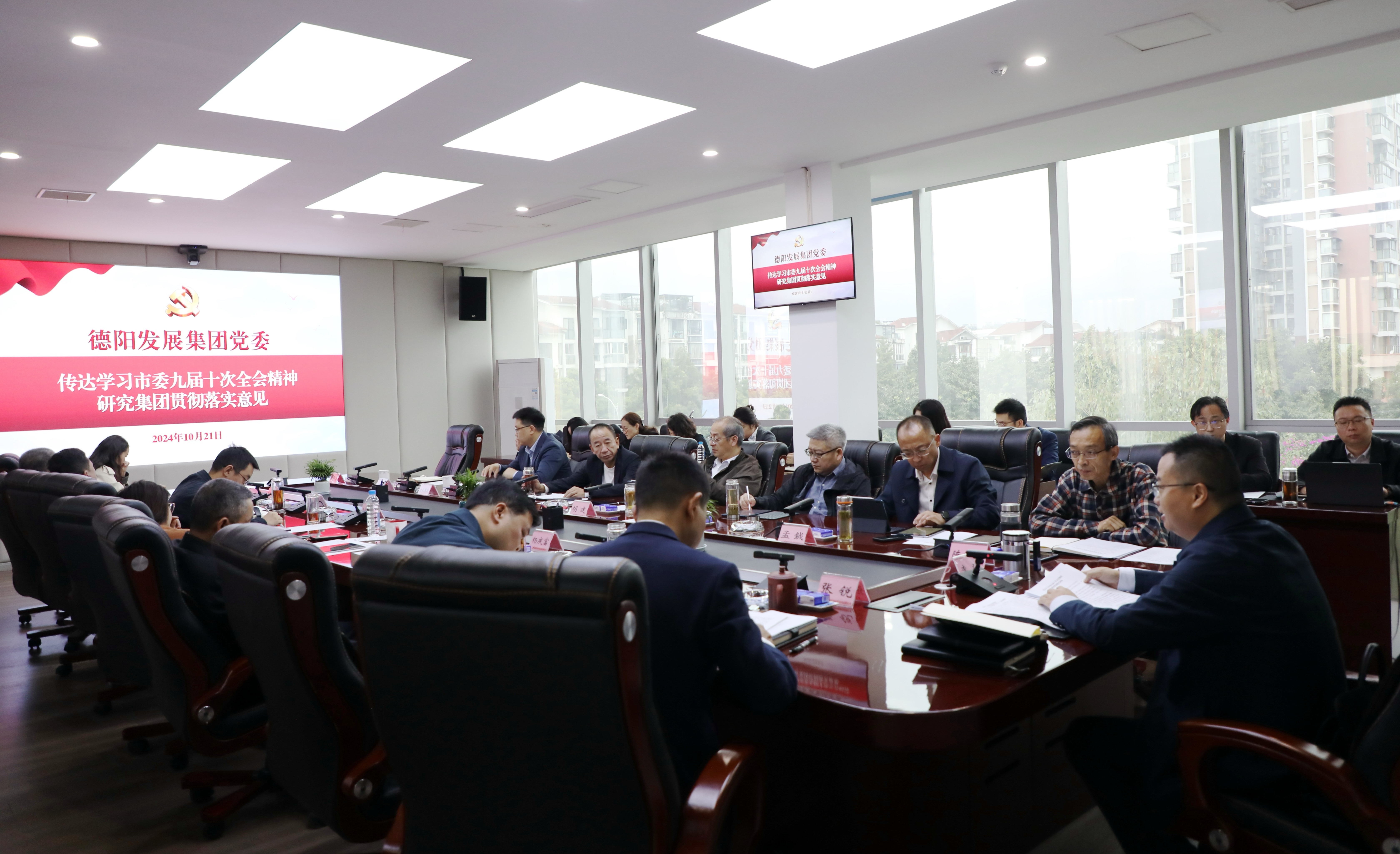 pa集团官网集团党委传达学习市委九届十次全会精神