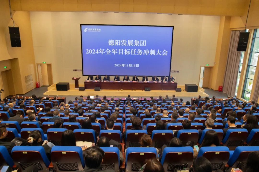 决战五十天 冲刺保全年——pa集团官网集团召开全年目标任务冲刺大会