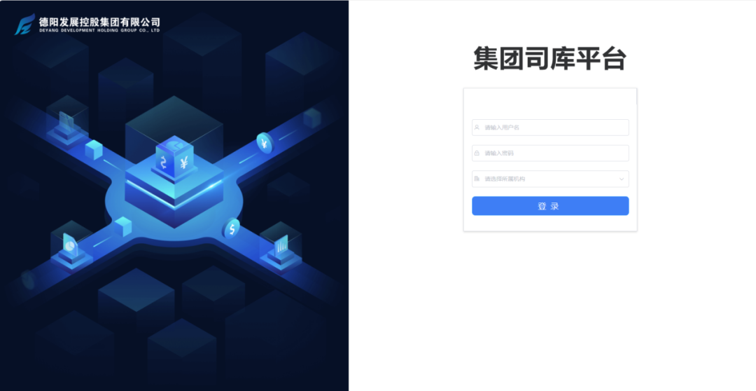 增强财务数字化治理 助力资金集团化管控——pa集团官网集团司库系统上线运行