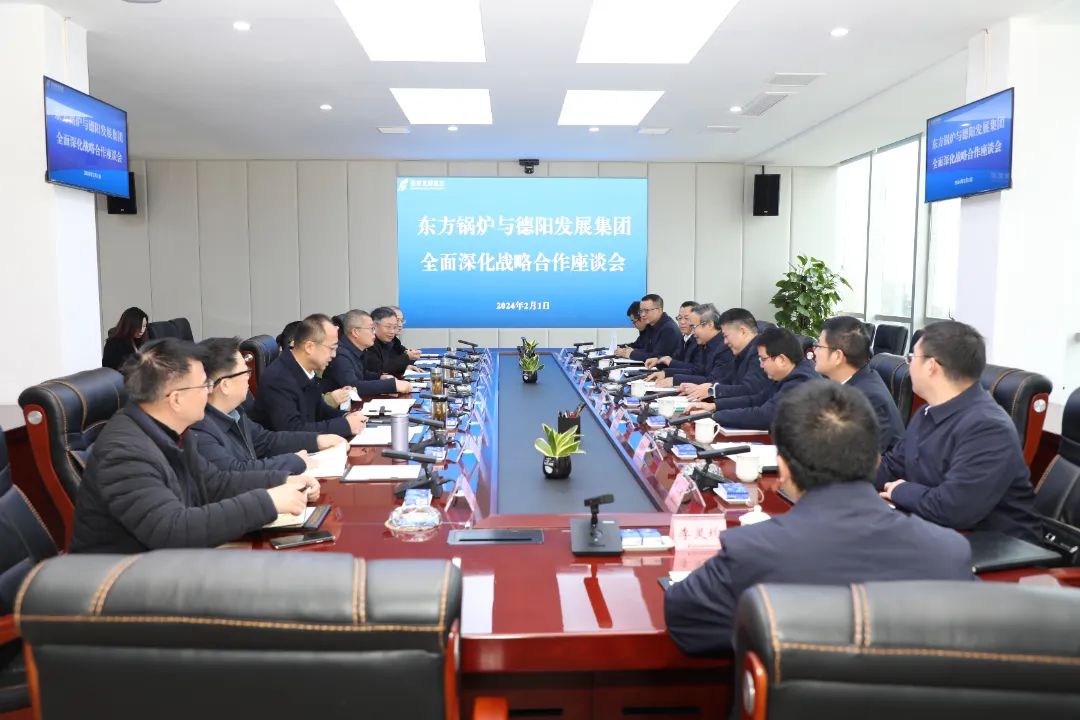 东方锅炉与pa集团官网集团签订全面深化战略合作协议