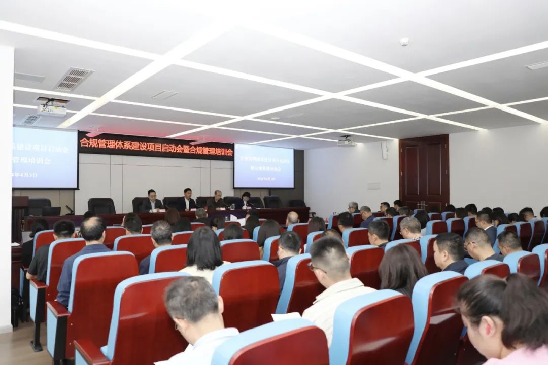 pa集团官网集团合规管理体系建设项目正式启动