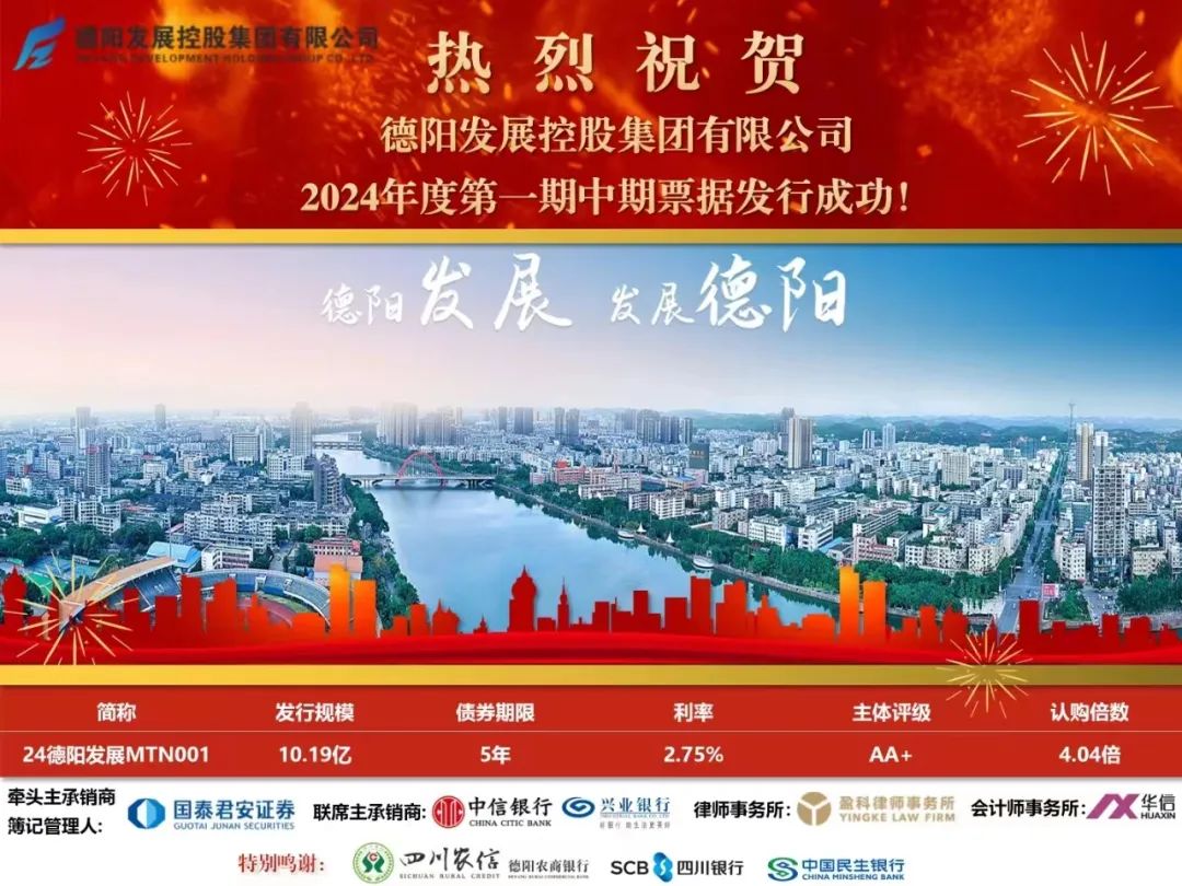 10.19亿元！pa集团官网集团成功发行！