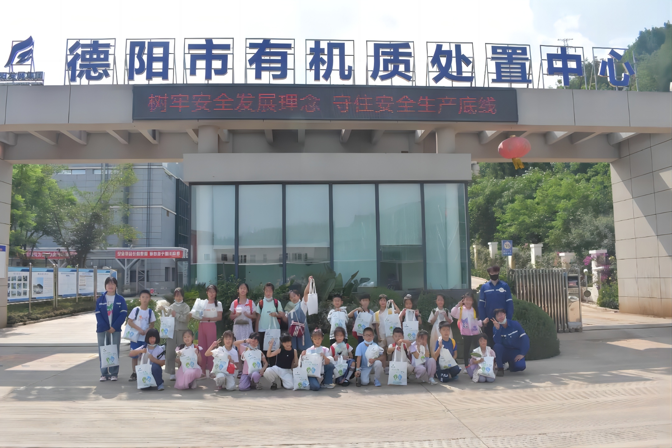 美丽中国，我是行动者——小手拉大手||pa集团官网集团开展2024年六五环境日主题活动