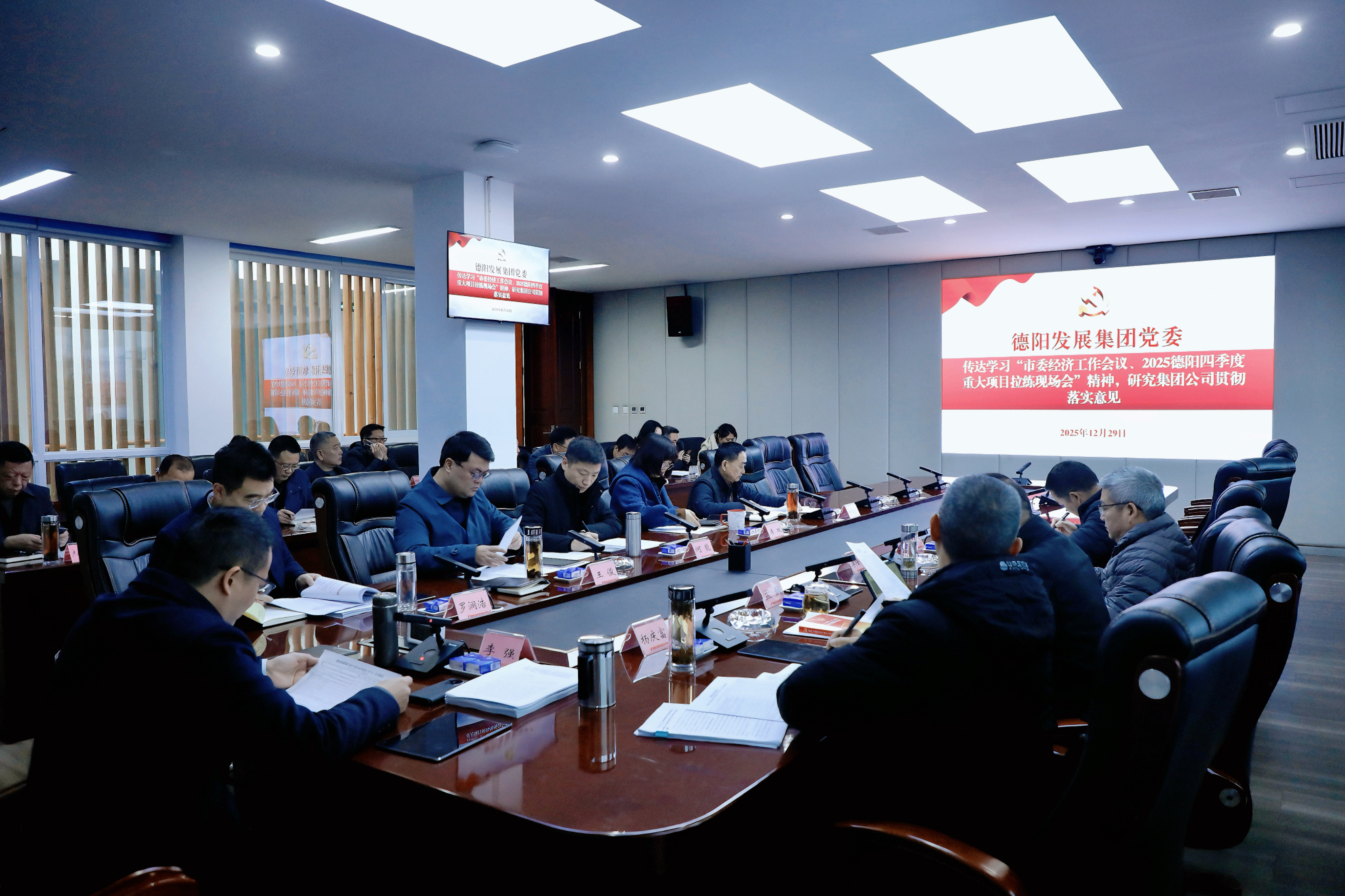 pa集团官网集团专题传达学习市委经济工作会议等精神 以“开局即决战”姿态奋力谱写“十五五”发展新篇章