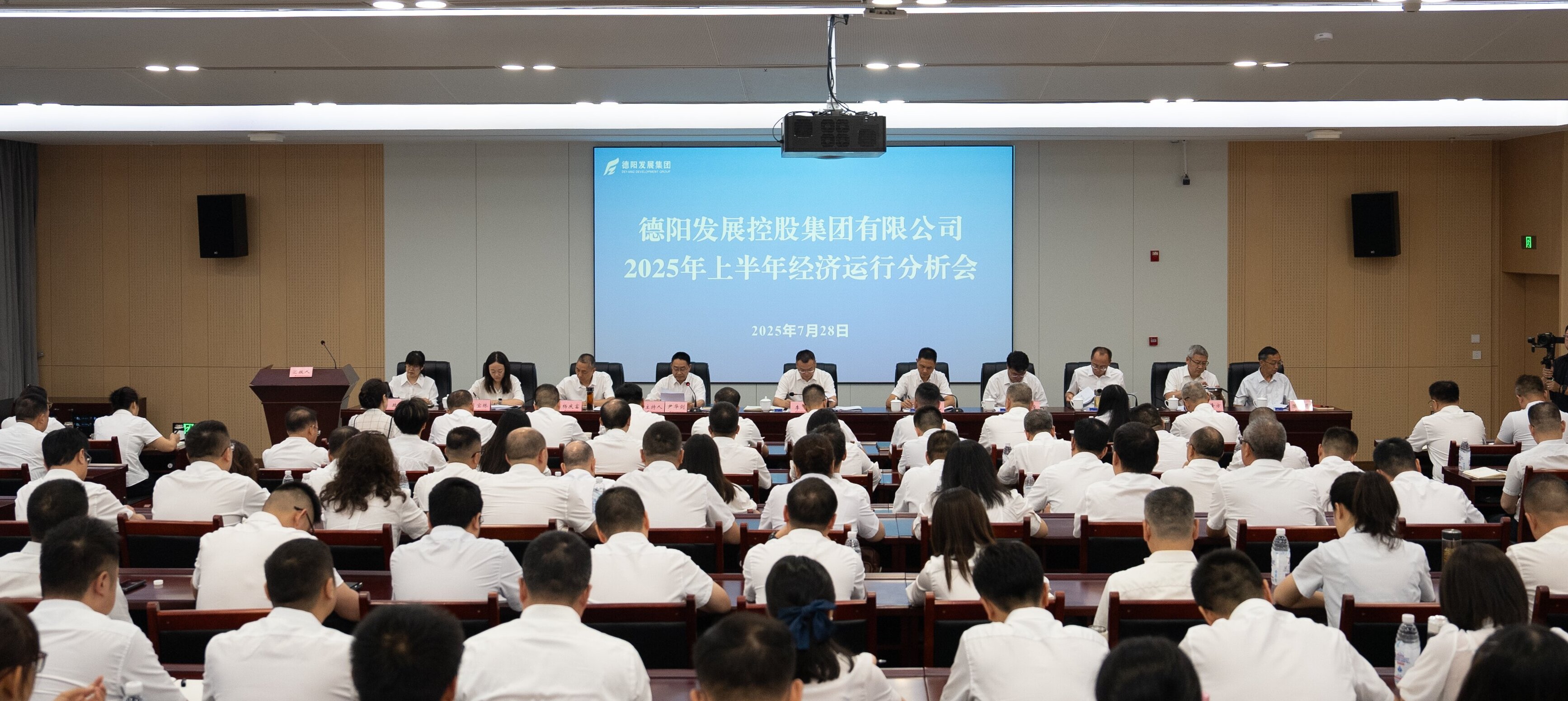 革故鼎新激活力 决战决胜写佳绩——pa集团官网集团召开半年经济运行分析会