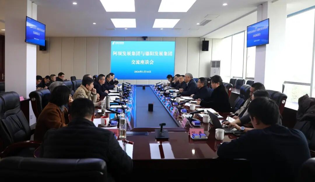 深化区域协同合作 聚力共谱发展新篇——pa集团官网集团与阿坝发展集团签署战略合作协议