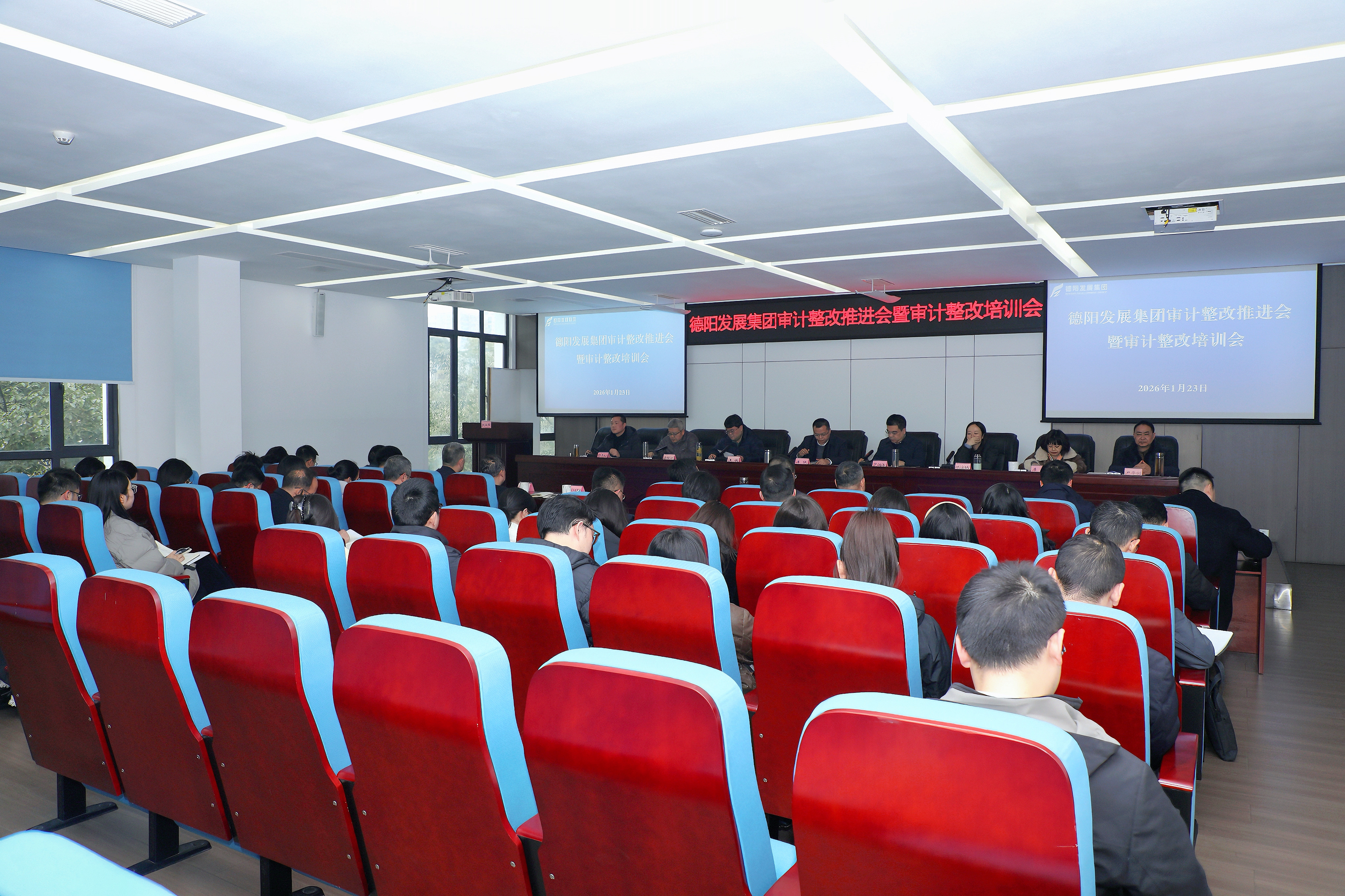 砺剑整改攻坚 乘势奋楫远航--pa集团官网集团召开审计整改推进会暨审计整改培训会