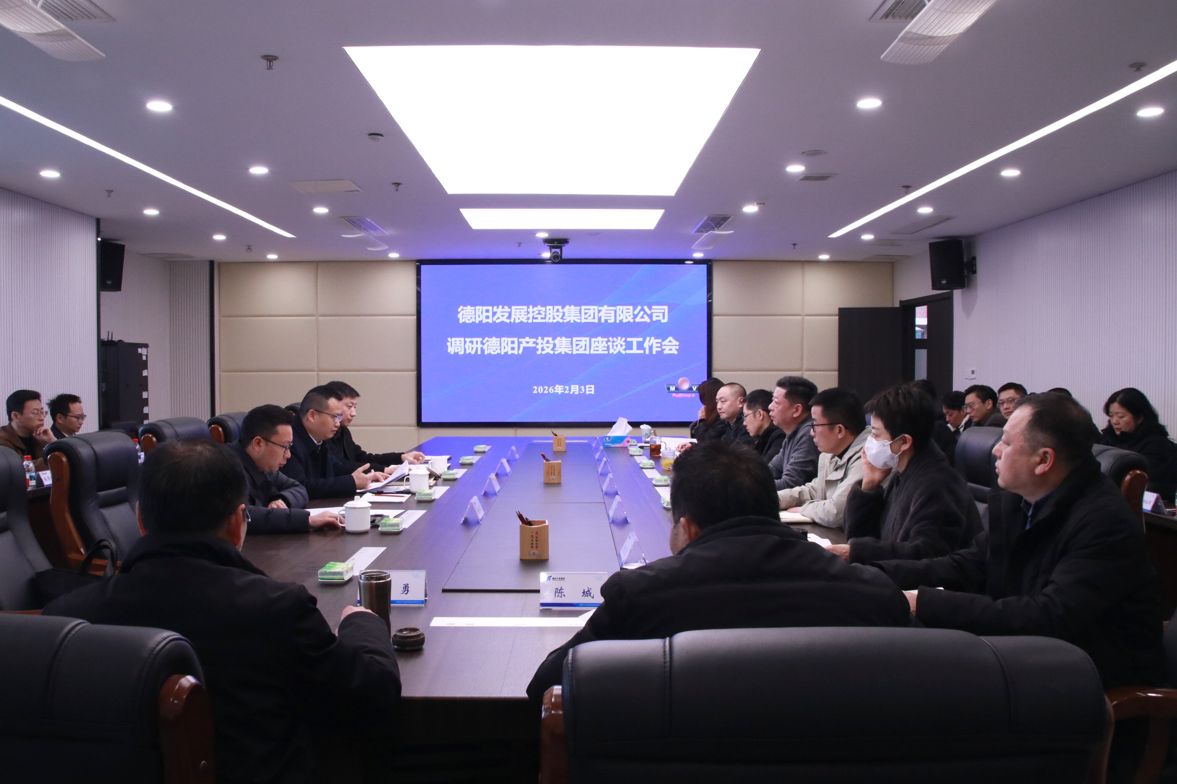 pa集团官网集团党委书记、董事长李强调研产投集团
